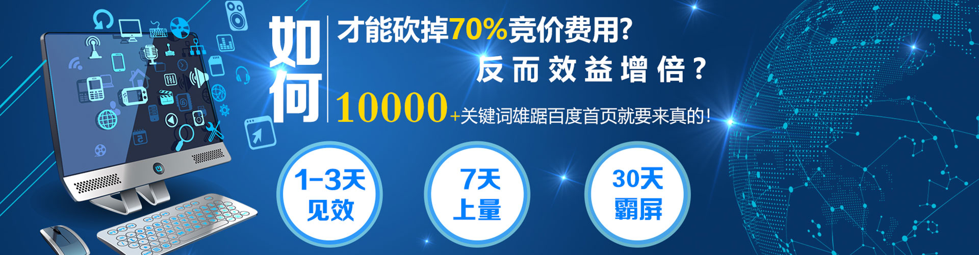 东城百度推广